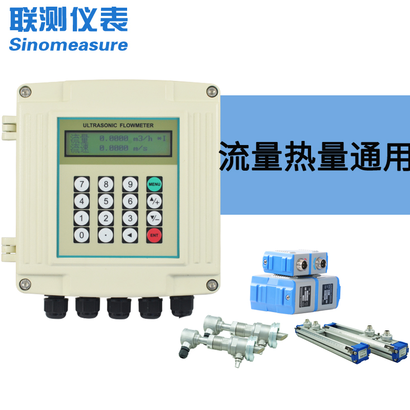 联测-SIN-1158R超声波冷热量表