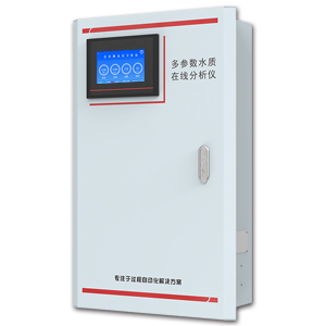 联测-SIN-MPP1000多参数水质在线分析仪