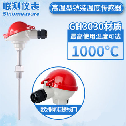 WRNK热电偶K型3030合金锅炉耐高温铠装温度传感器探头变送器0-10v
