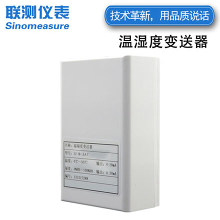 壁挂式温湿度传感器变送器 4-20mA RS485瑞士芯片温湿度计带显示
